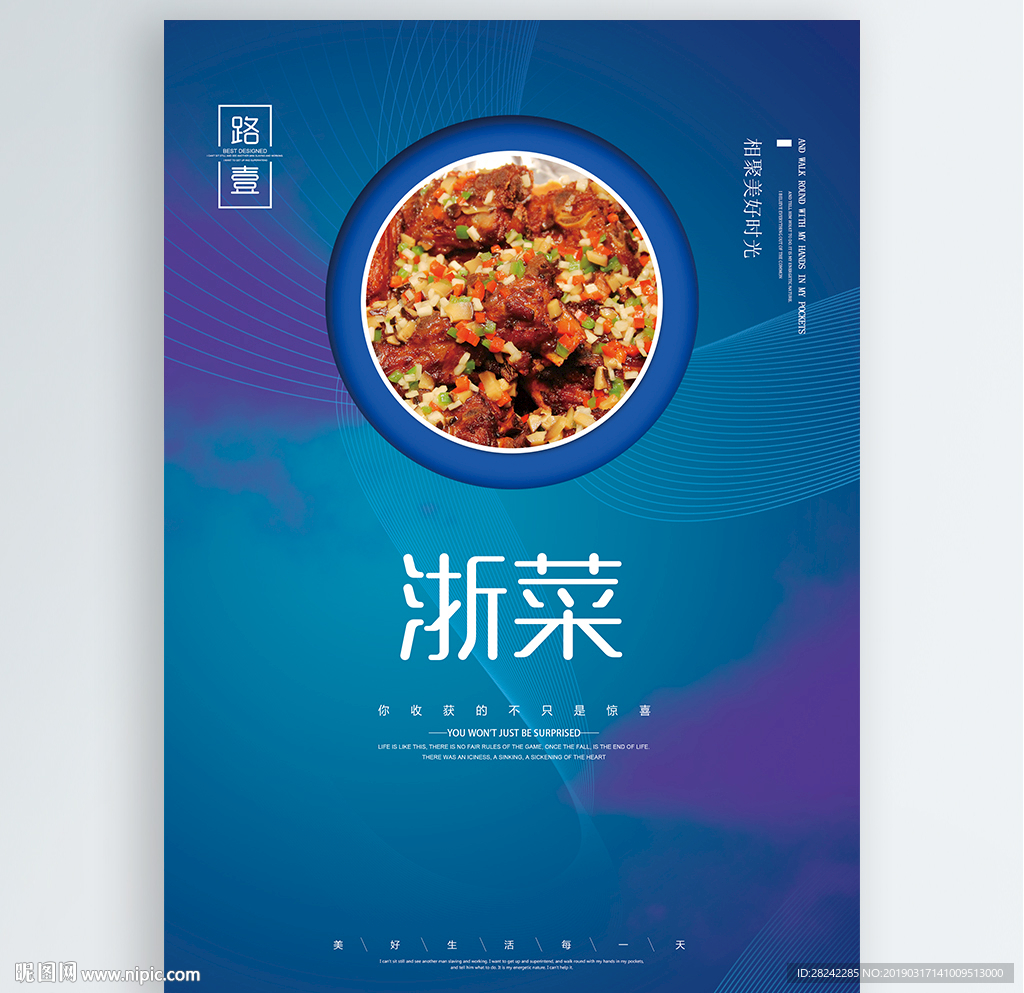 浙菜