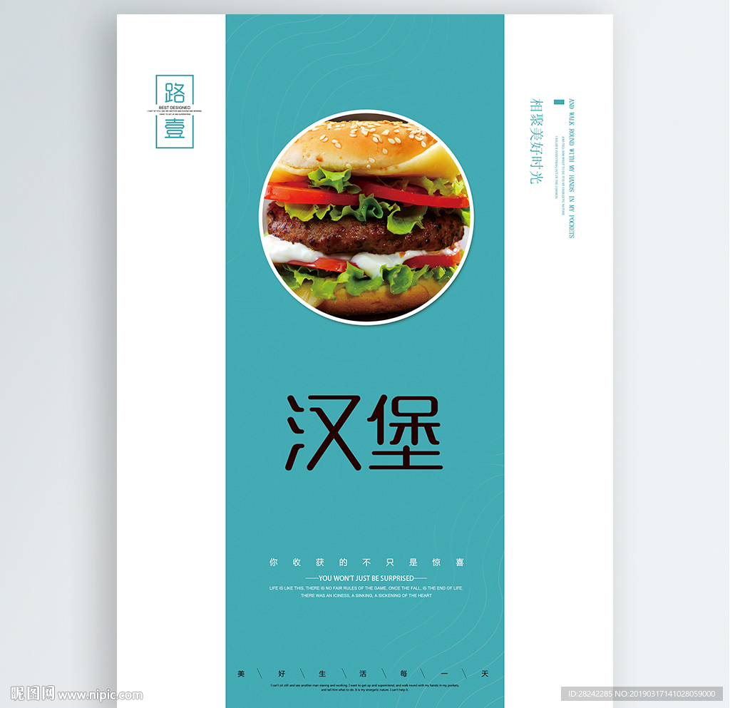 汉堡