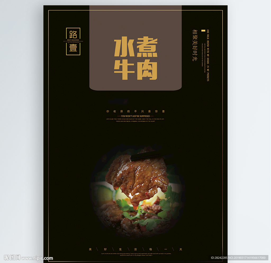水煮牛肉