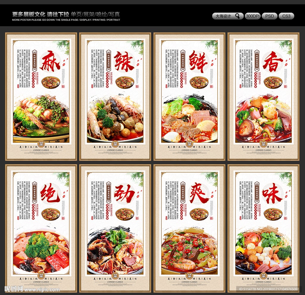 冒菜