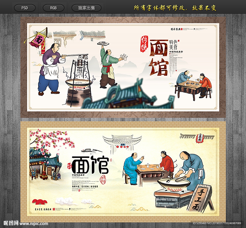 面馆设计图__海报设计_广告设计_设计图库_昵图网nipic.com