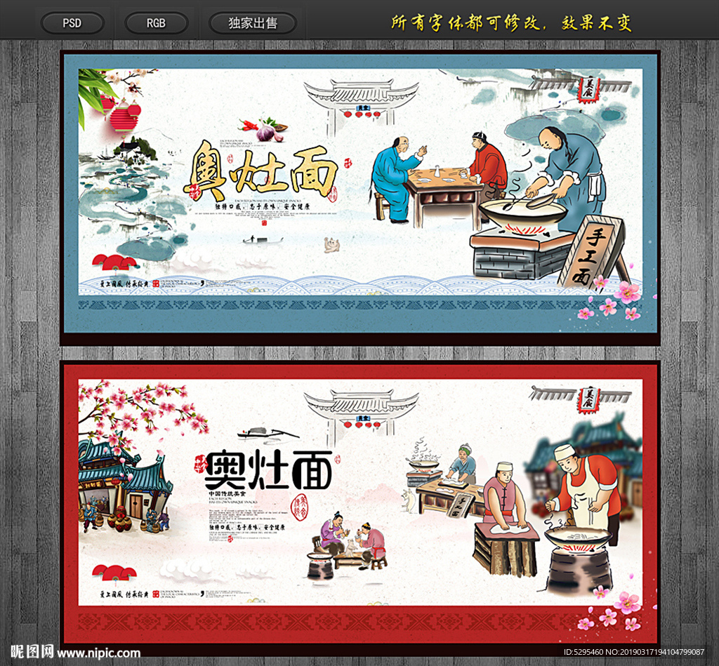 奥灶面