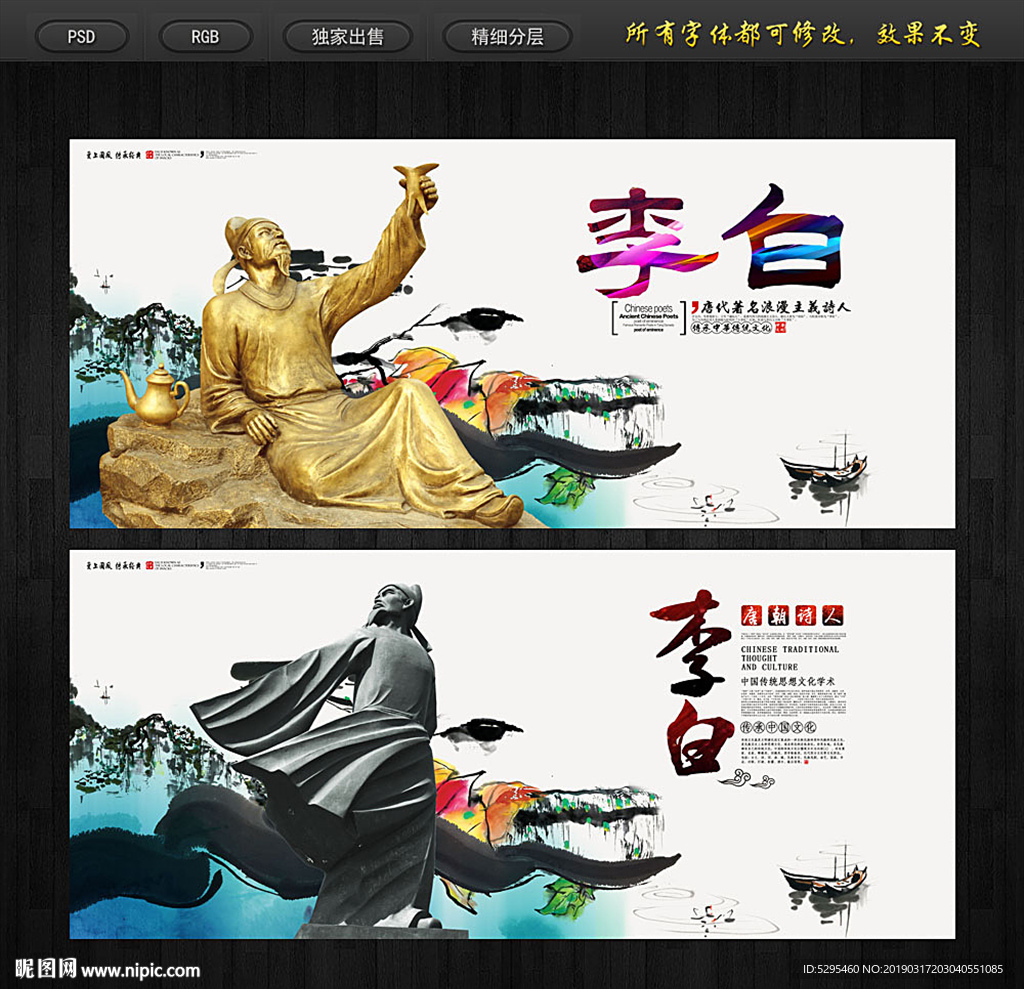 李白