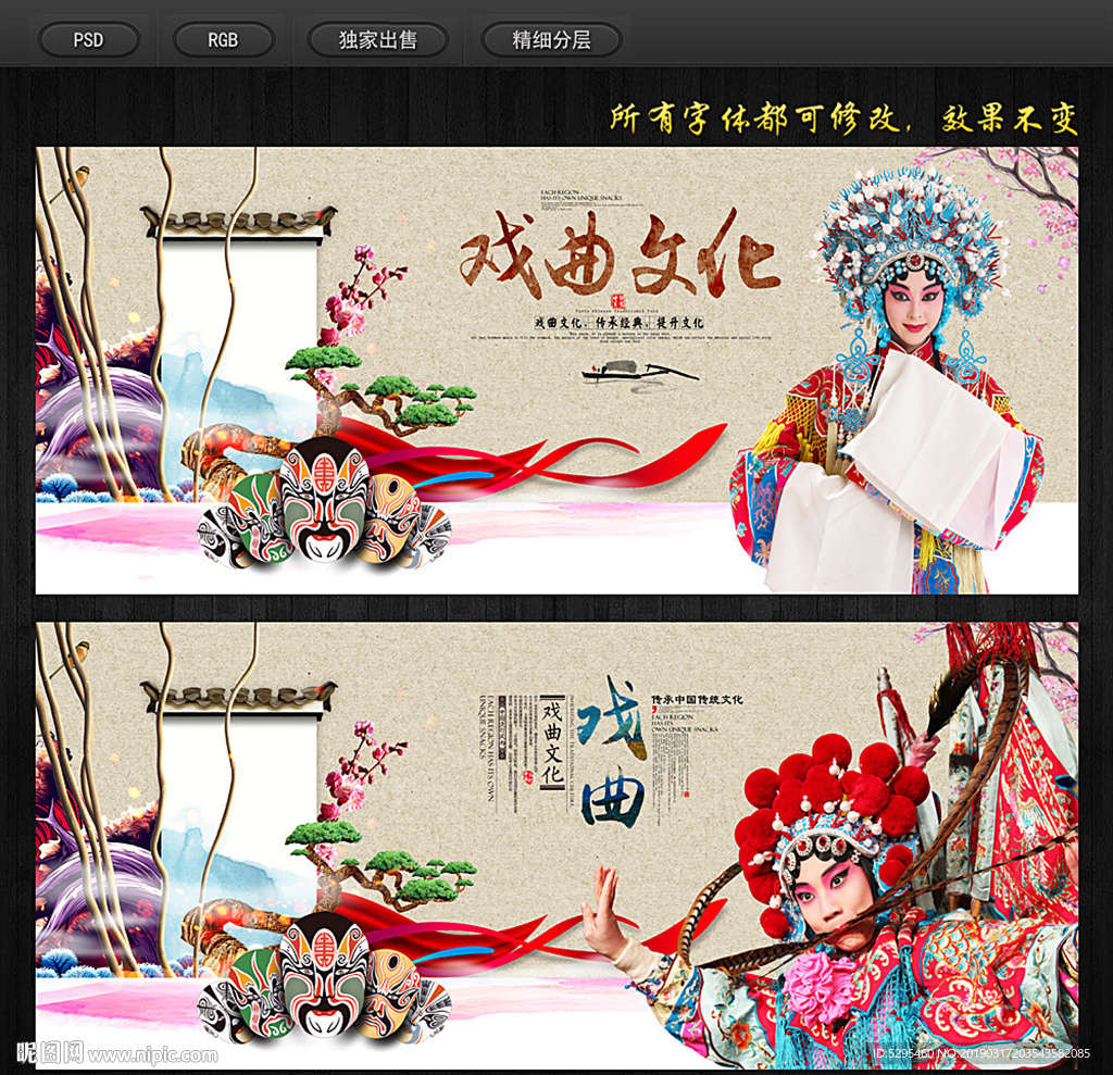 戏曲