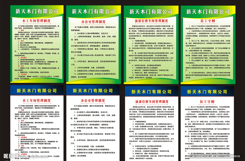 木门宣传海报