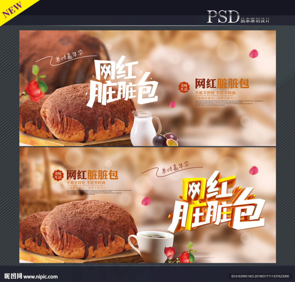 脏脏包