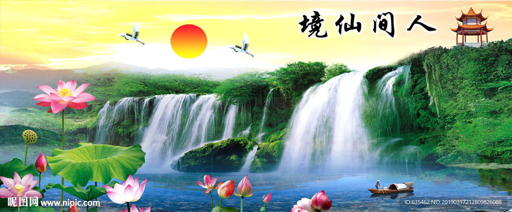 山水瀑布