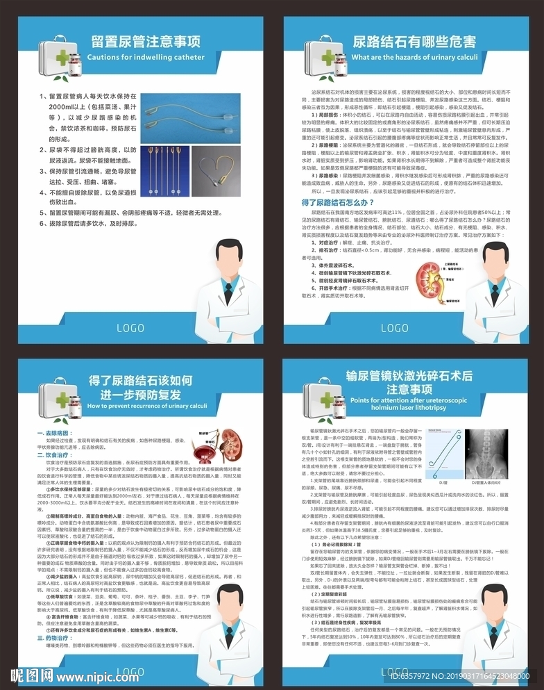 尿路结石 留置尿管