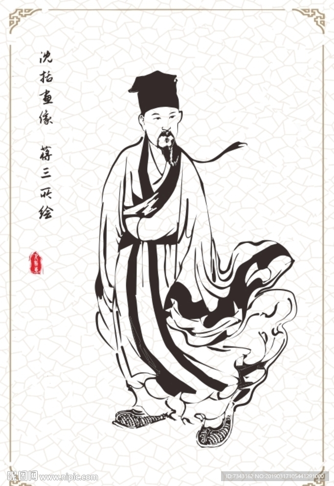 司马光 全身 矢量 画像