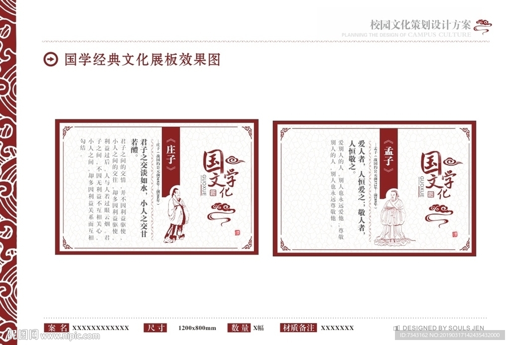 国学文化 国学经典 儒家 道家