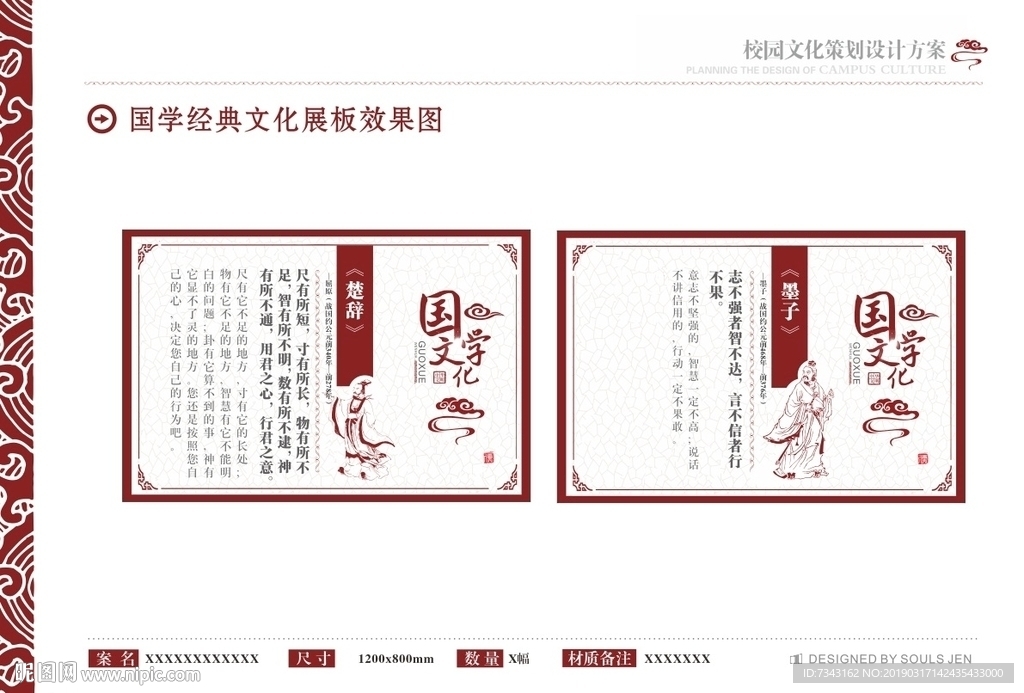 国学文化 国学经典 儒家 道家