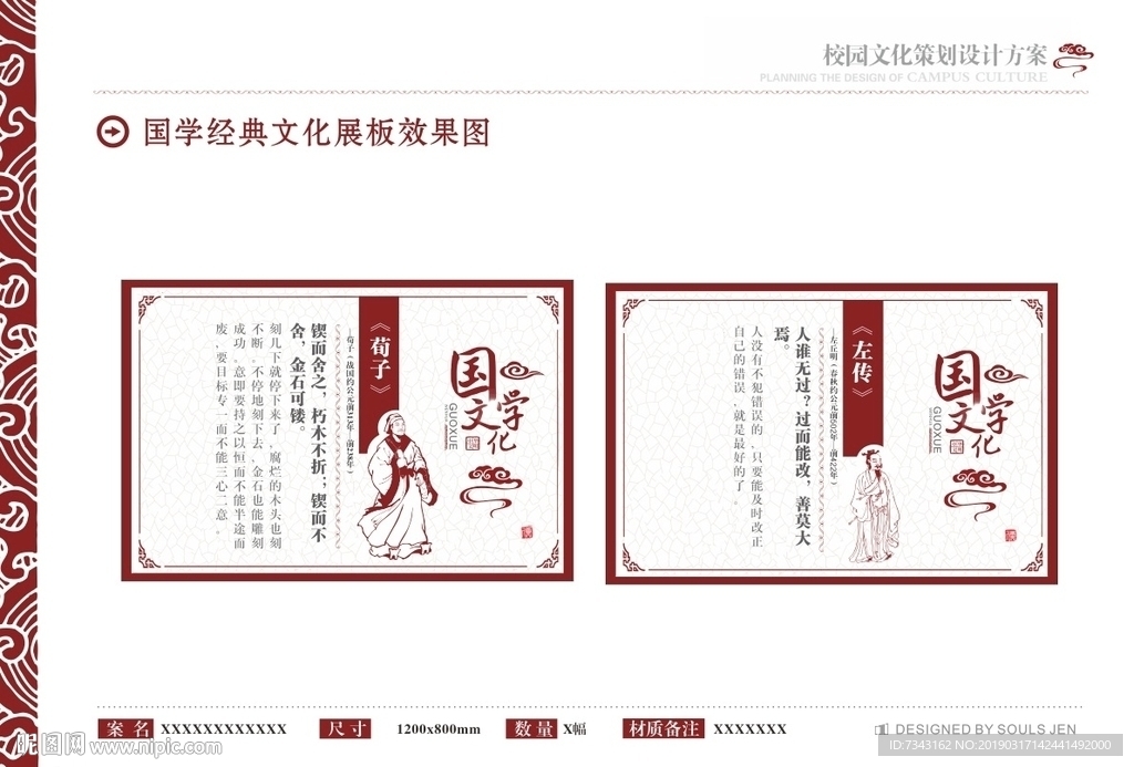 国学文化 国学经典 儒家 道家