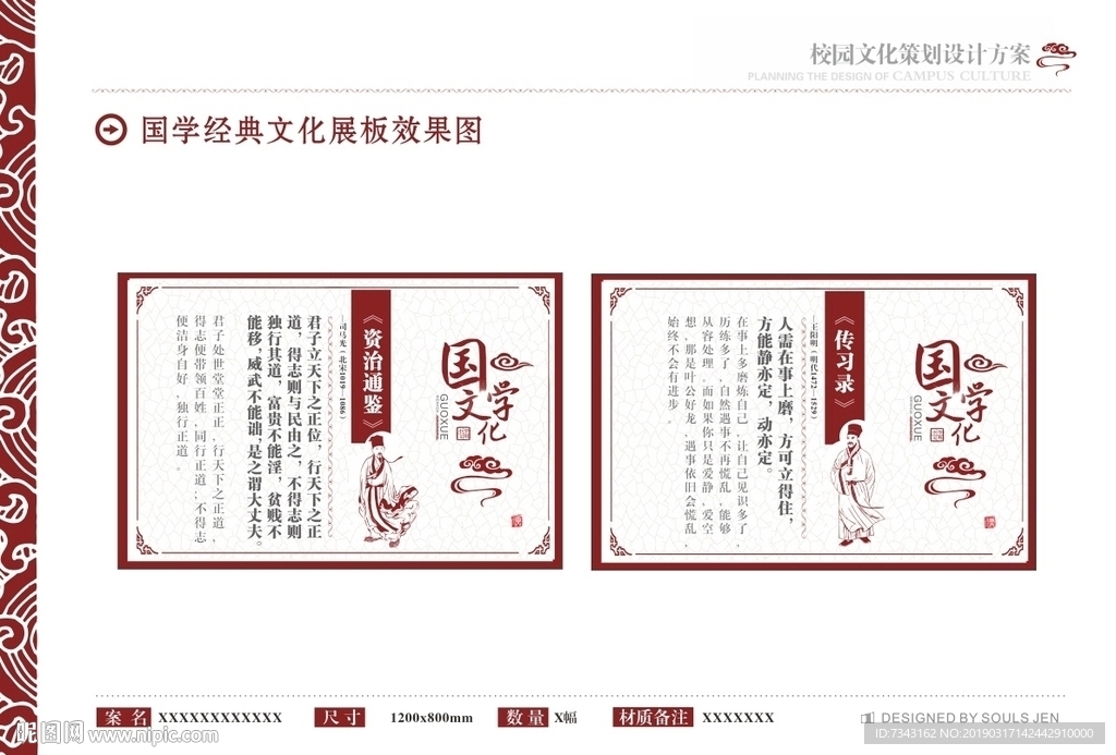 国学文化 国学经典 儒家 道家