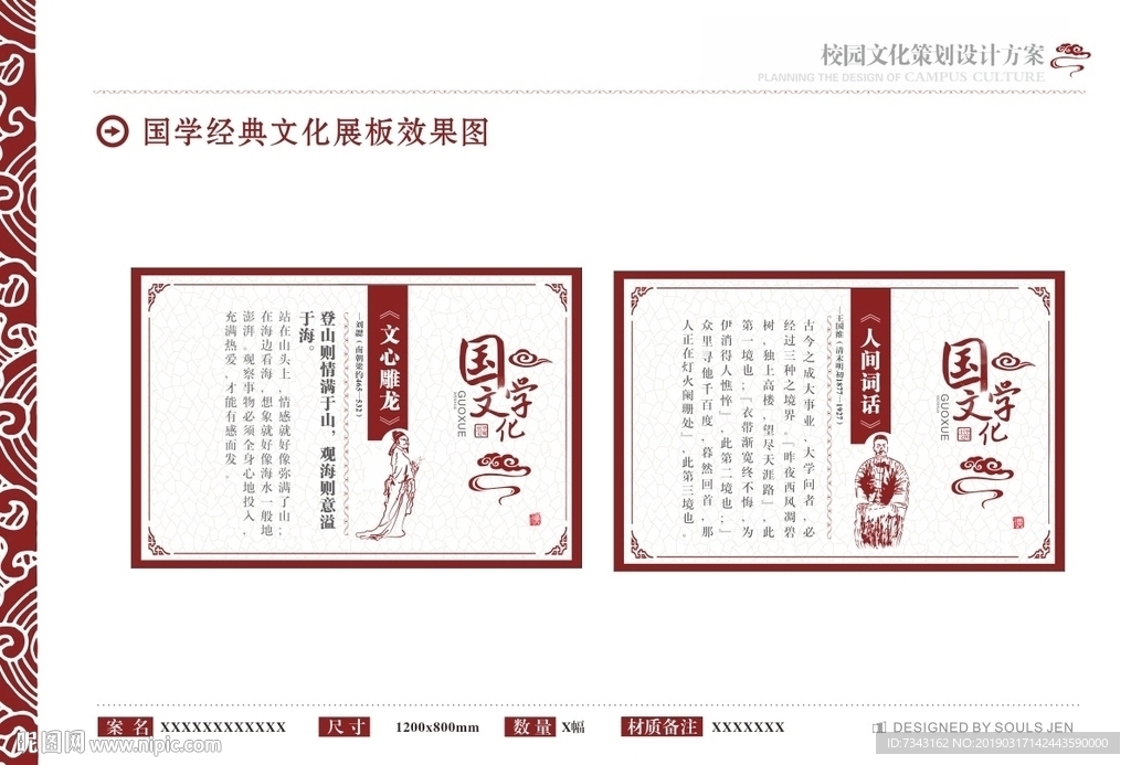 国学文化 国学经典 儒家 道家