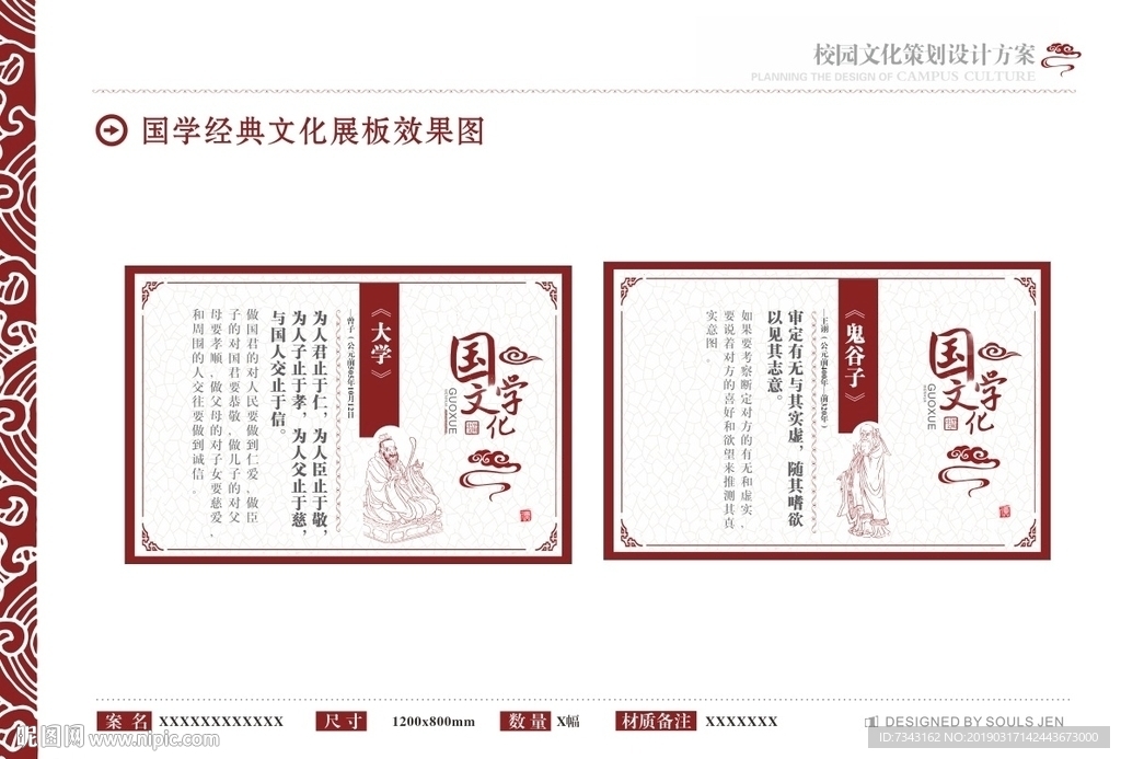 国学文化 国学经典 儒家 道家