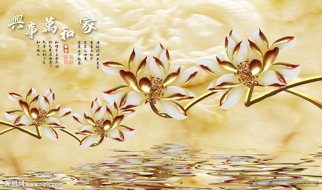 水中莲花彩雕大理石背景墙