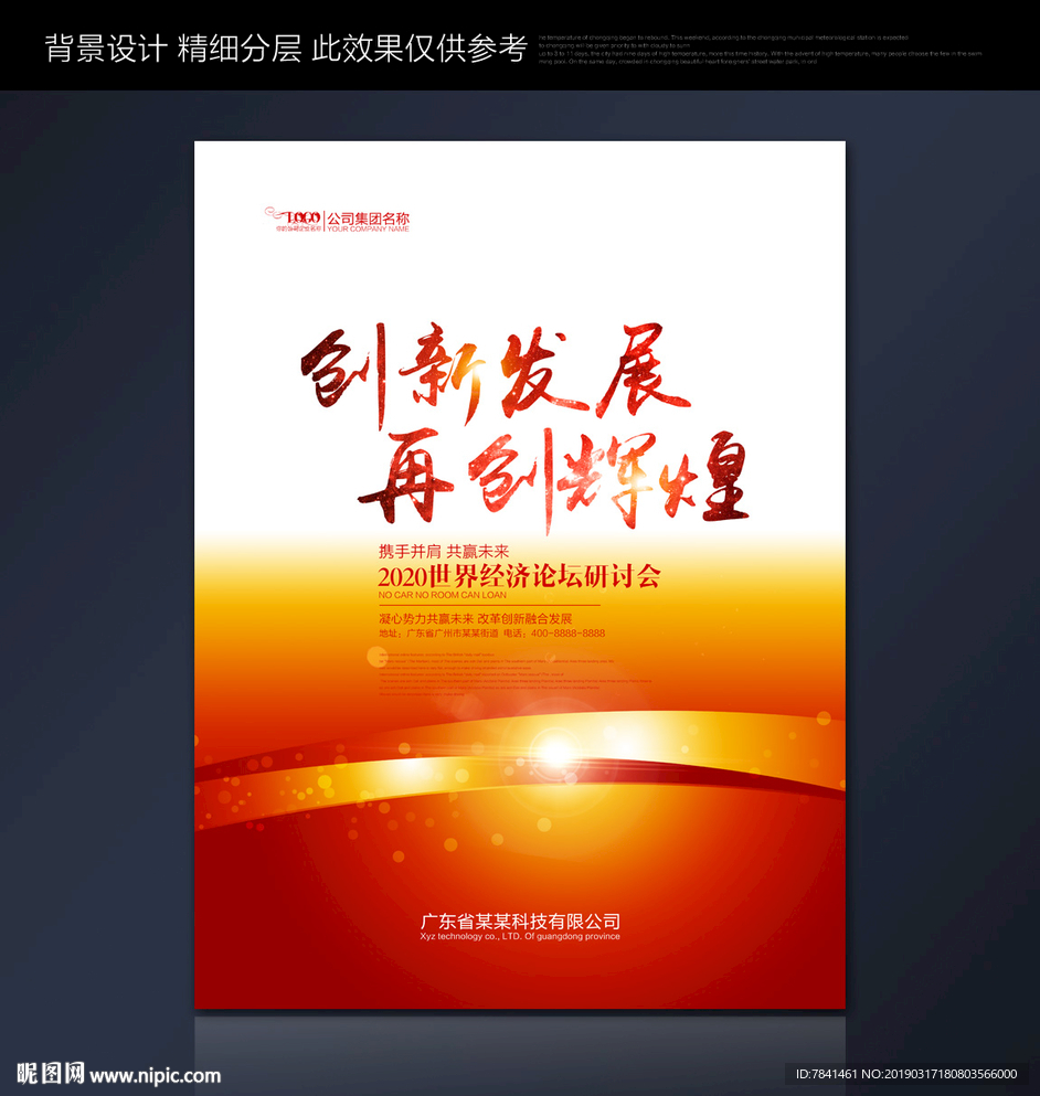 展板设计