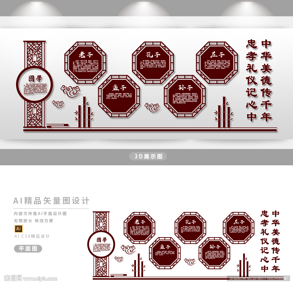 国学经典