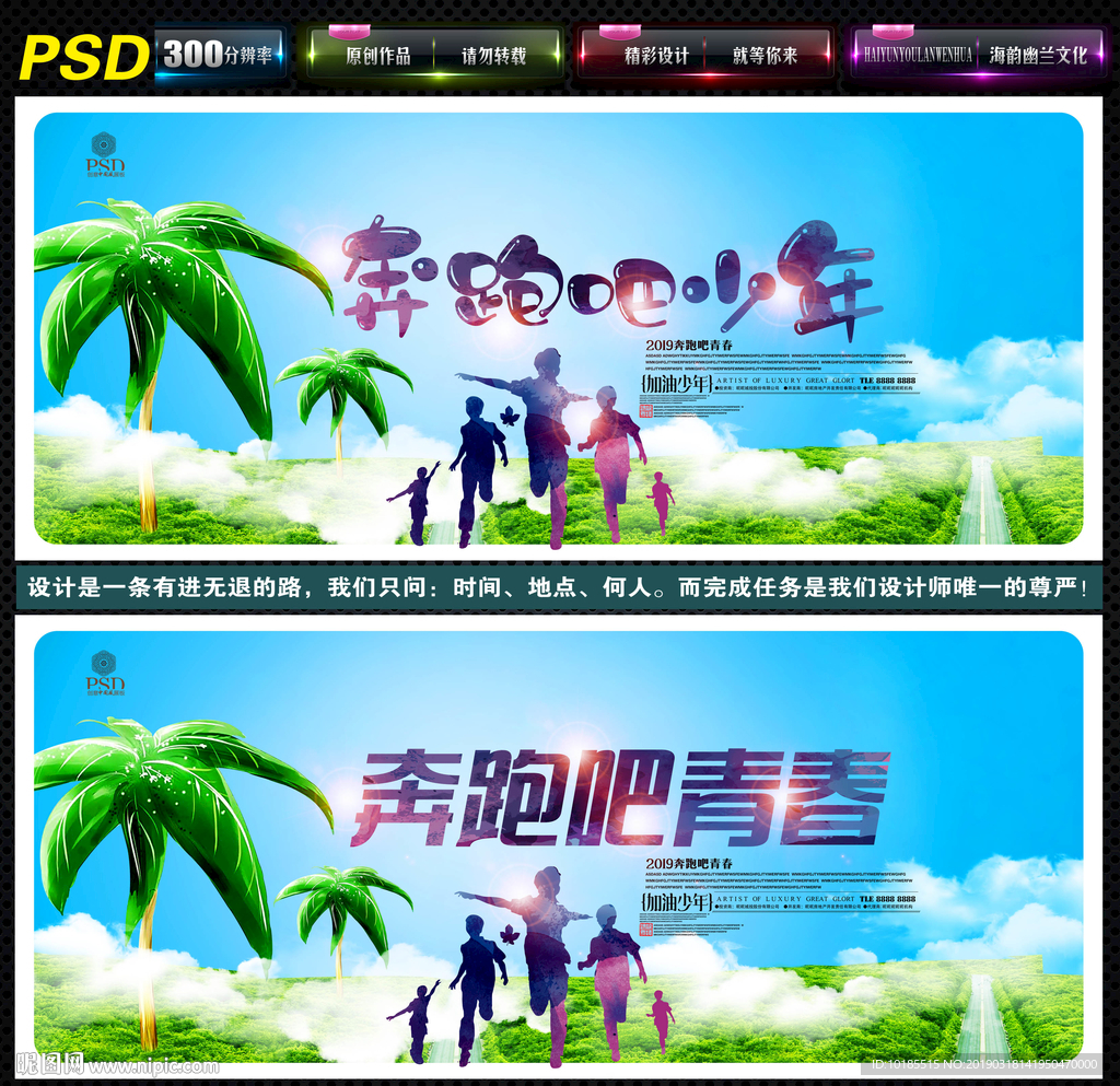奔跑吧少年