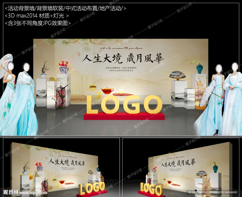 背景墙软装
