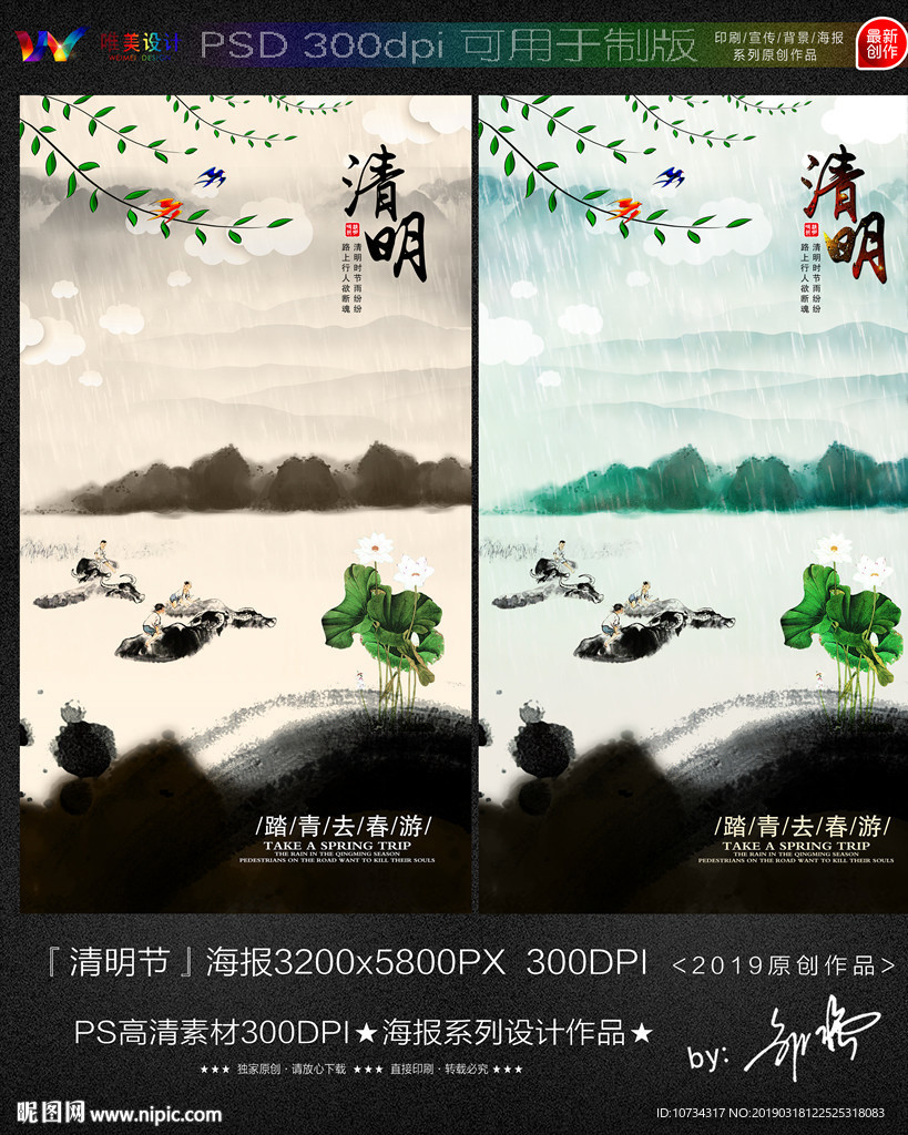 清明节