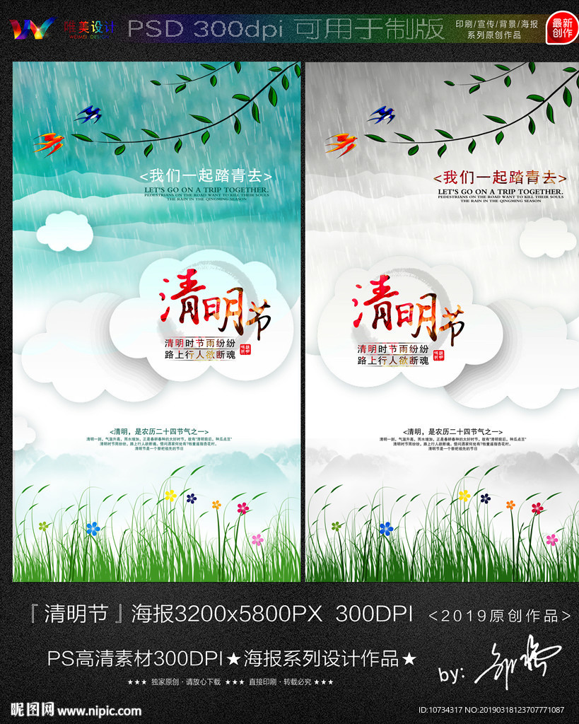 清明节