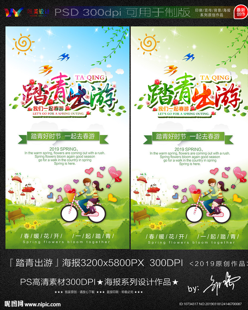 清明节