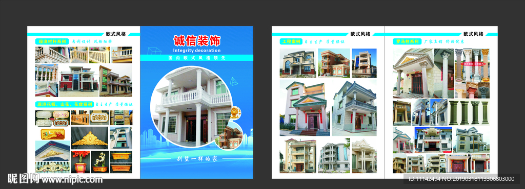 模具画册
