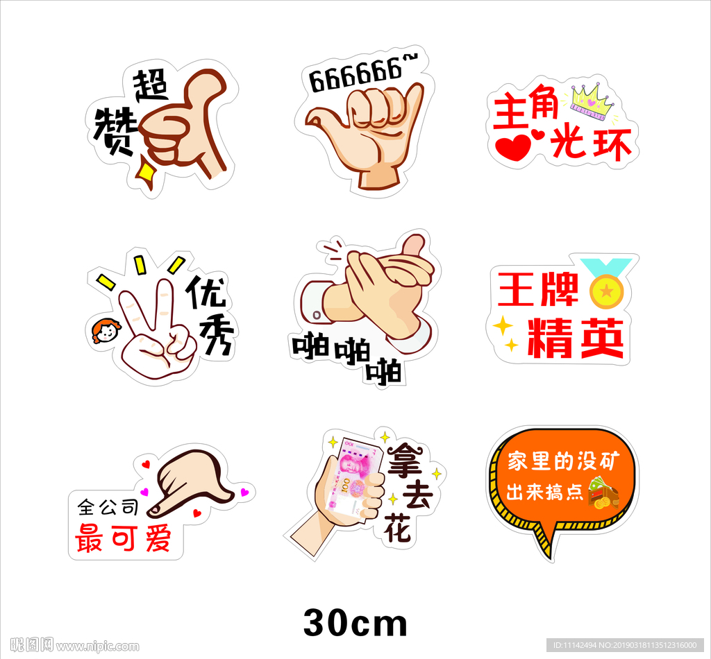 手举牌
