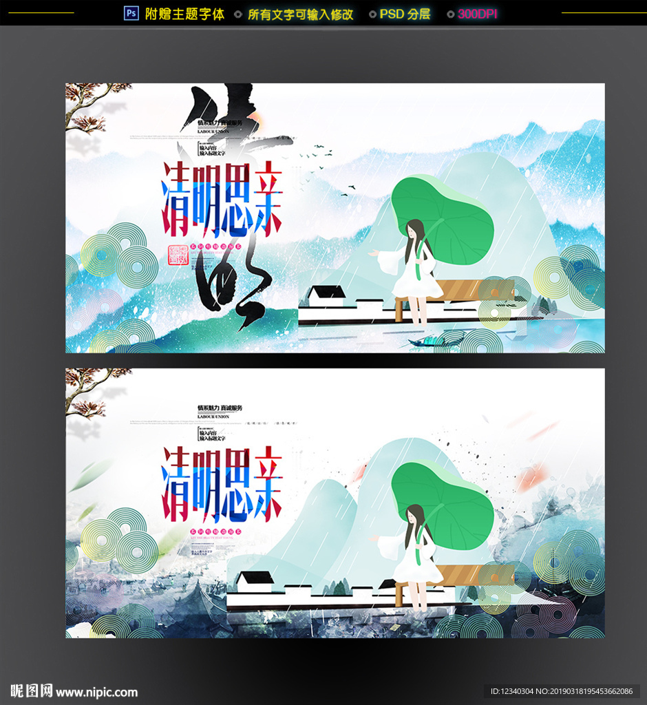 清明节