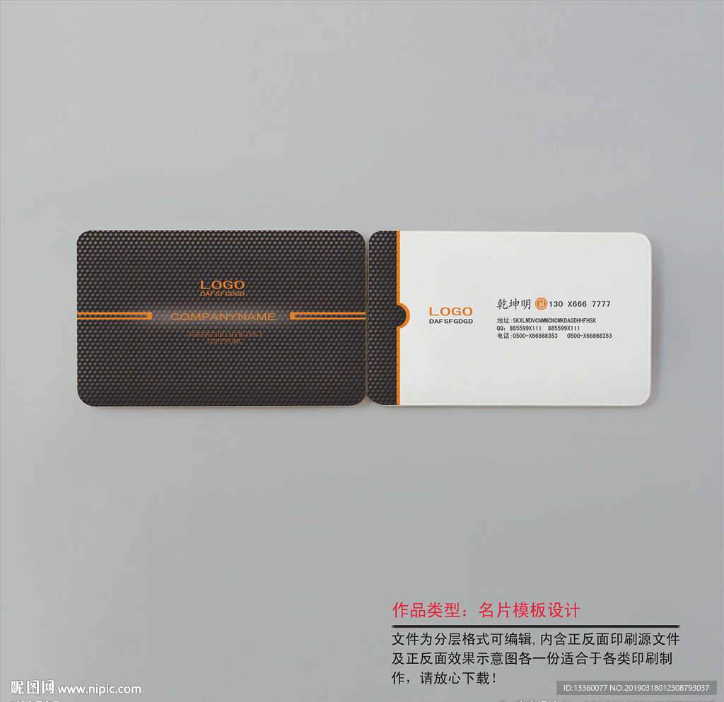 高档名片