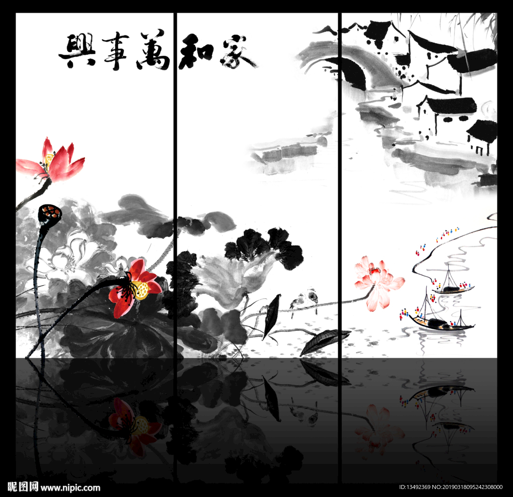 水墨荷花