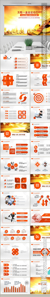 绩效考核薪酬管理五险一金