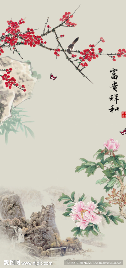 富贵祥和梅花牡丹图