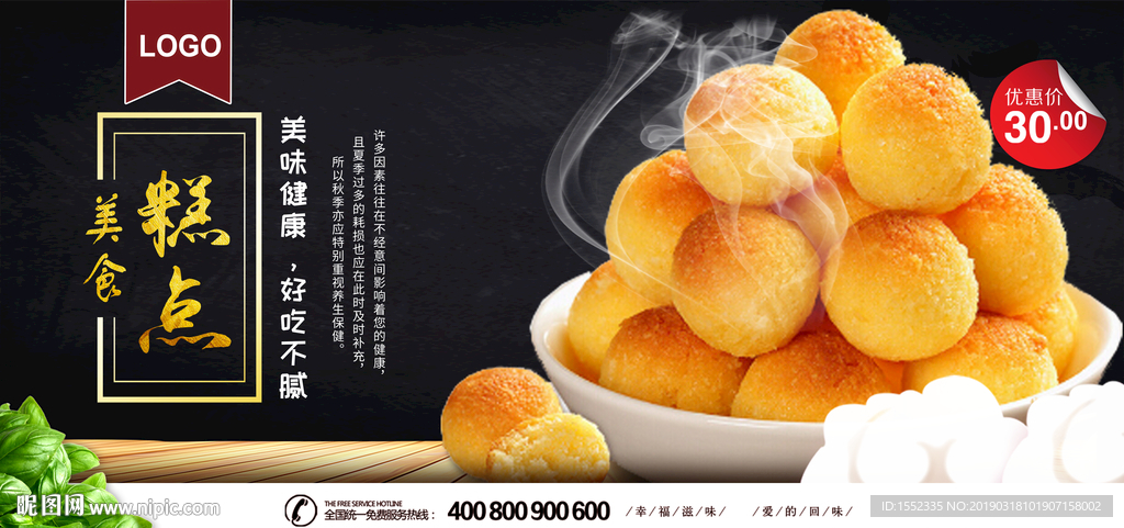 椰丝球