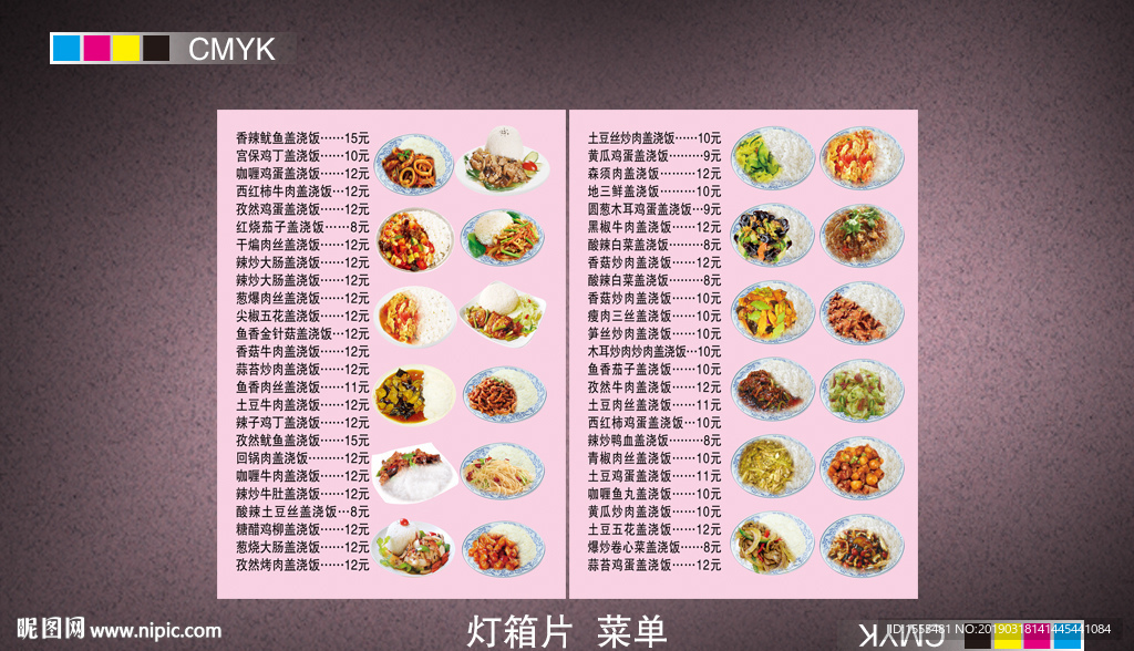 灯箱片   菜谱   宣传