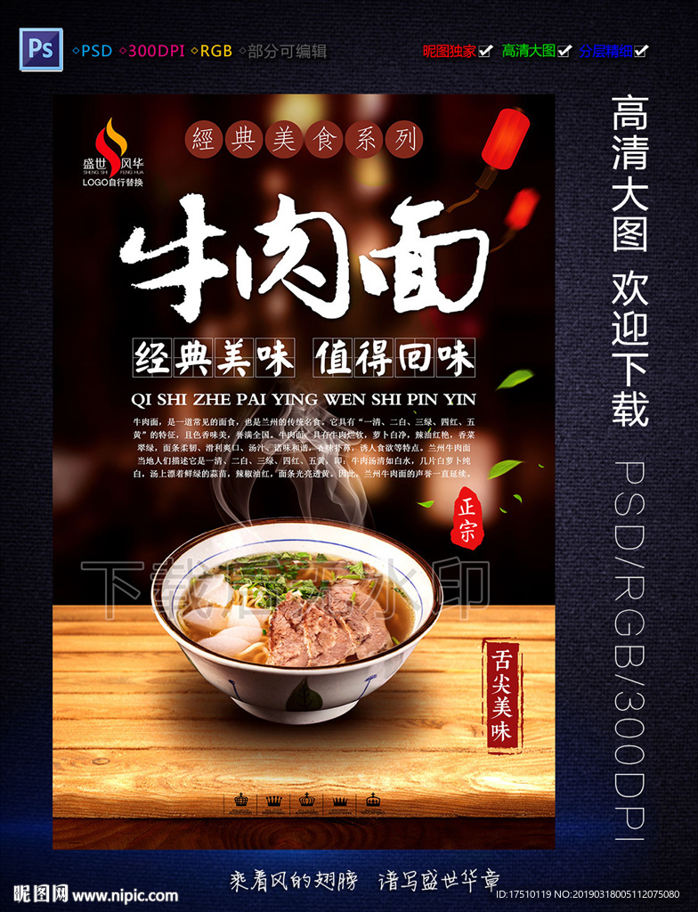 牛肉面