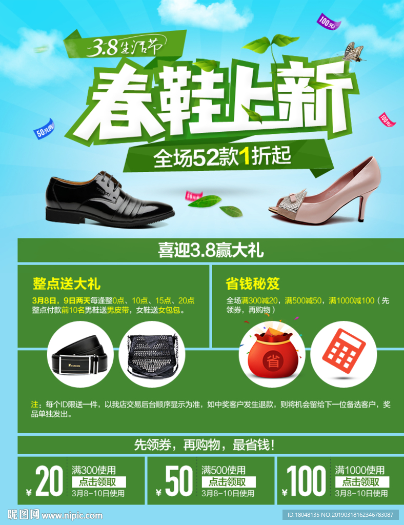 关联销售活动模板