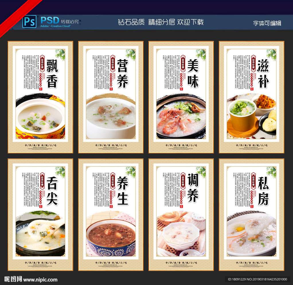 粥