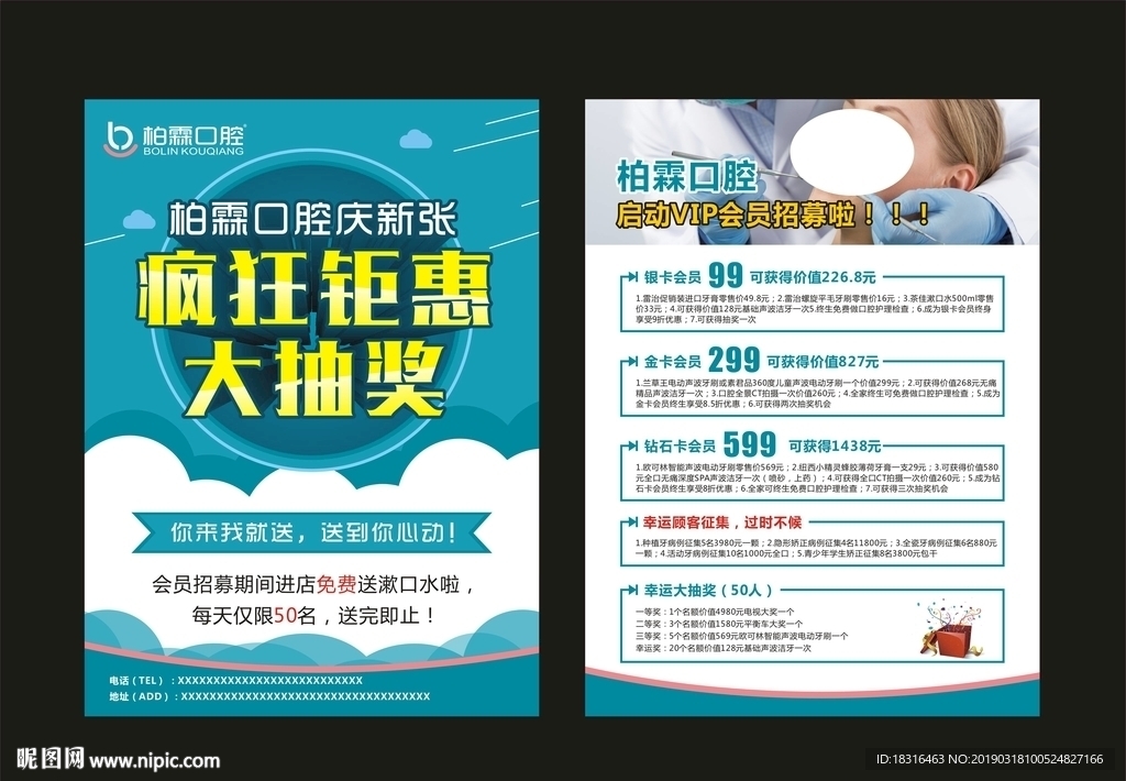 疯狂钜惠大抽奖