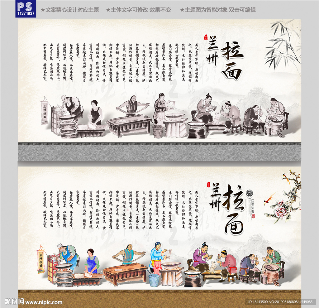 兰州拉面