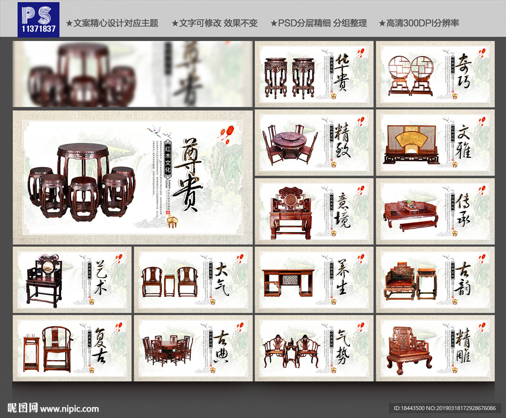 红木家具