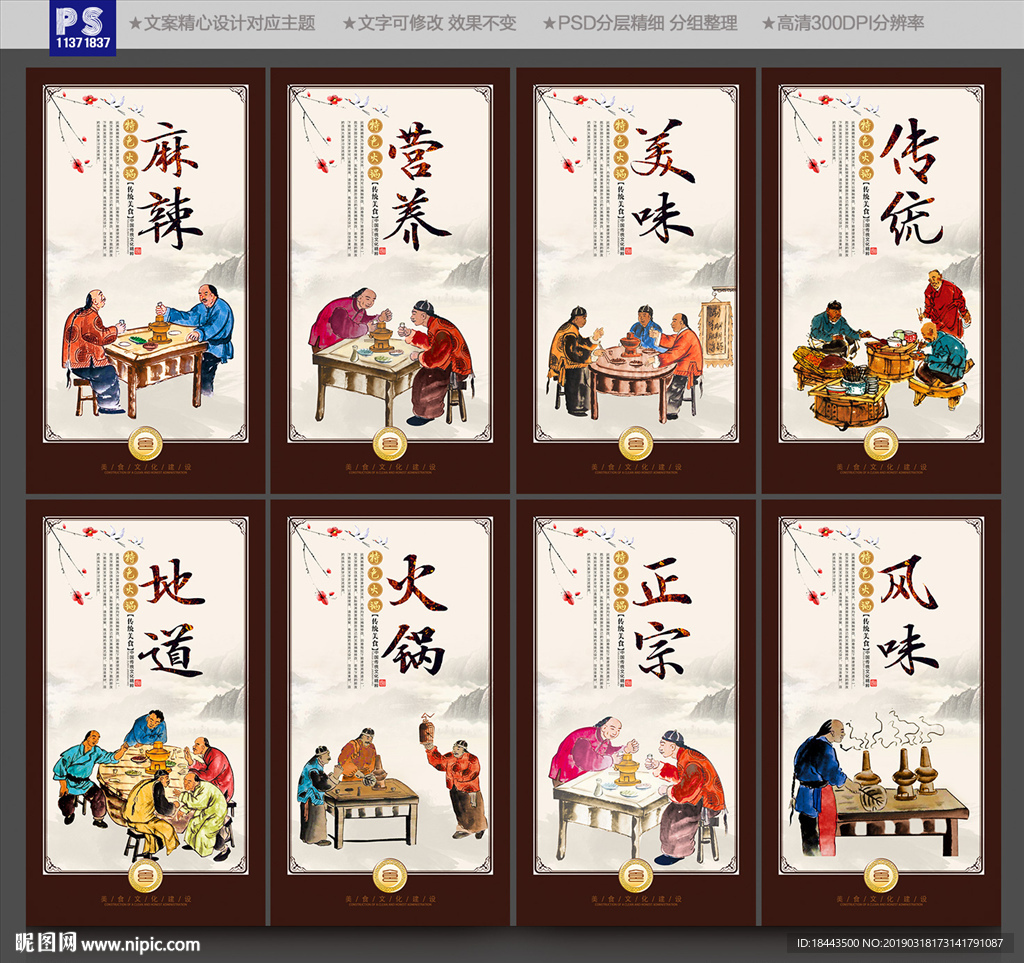 火锅