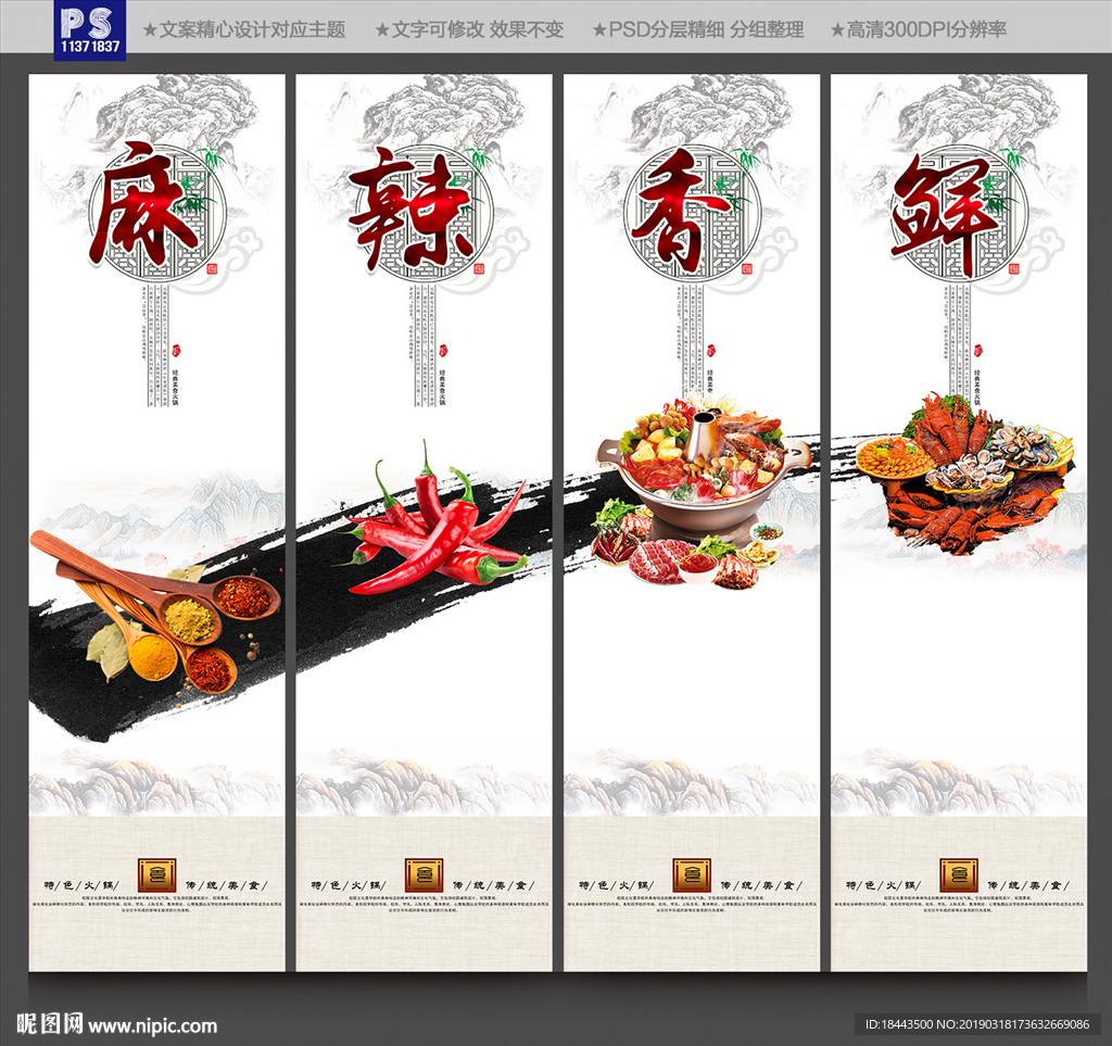 火锅