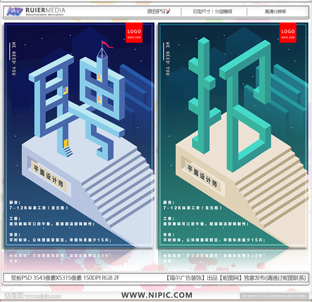矛盾建筑招聘