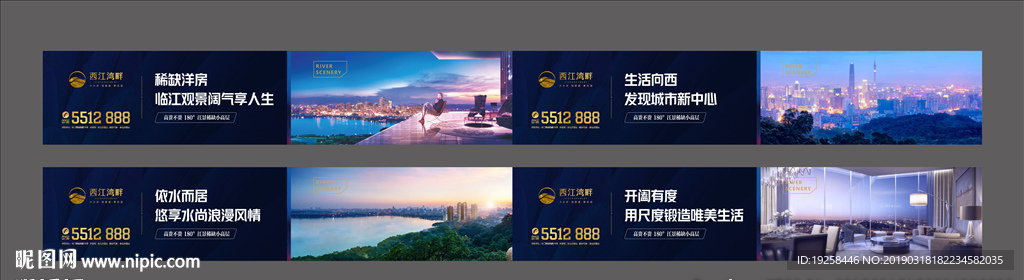 房地产围挡