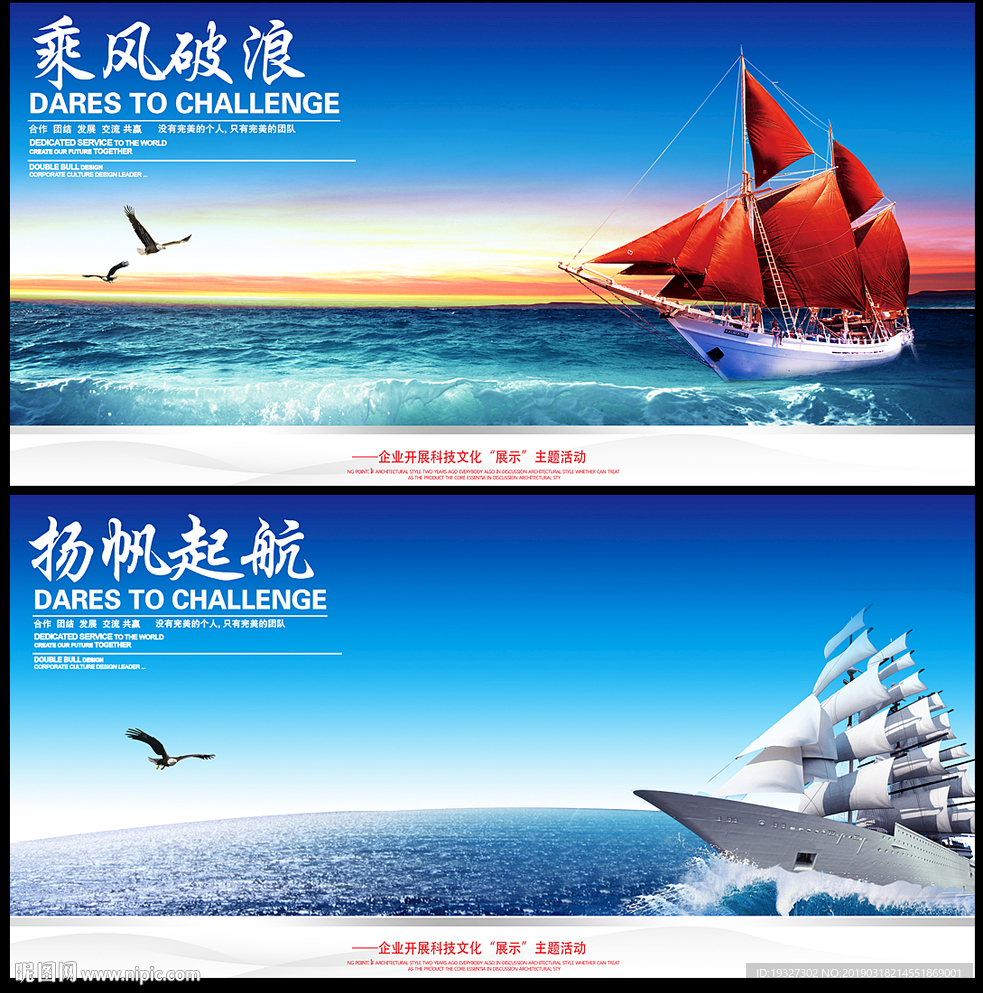帆船