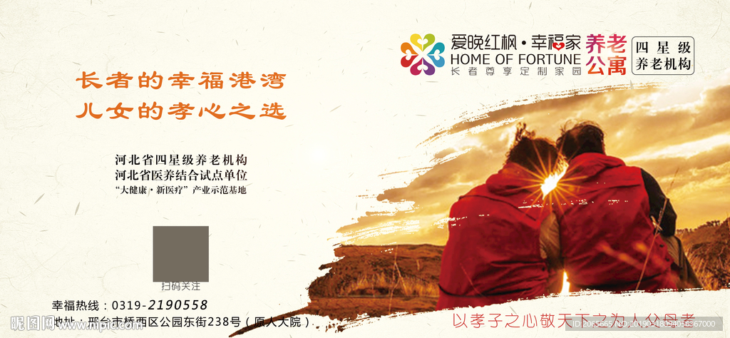 养老画册（实用）