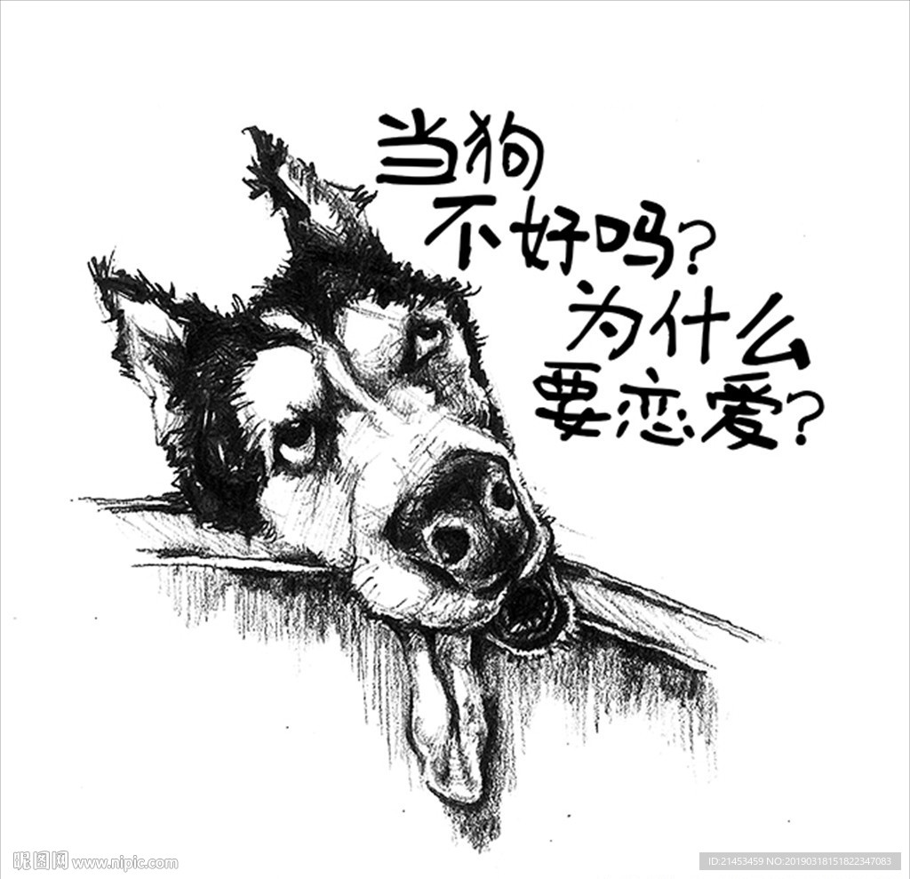 恶搞二哈印刷图