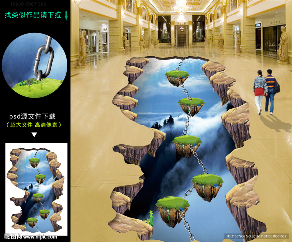 3D地贴